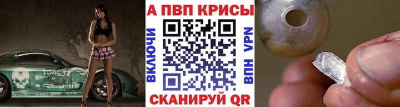 закладки  Полярный  Alpha PVP VHQ 