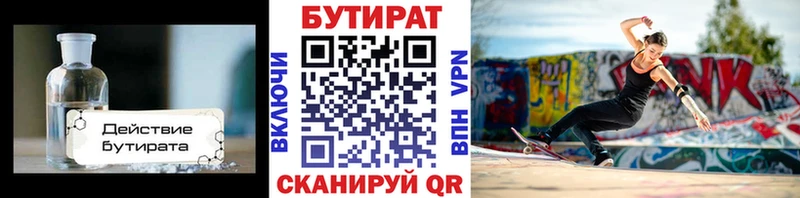 Бутират GHB  OMG ТОР  Полярный  купить  