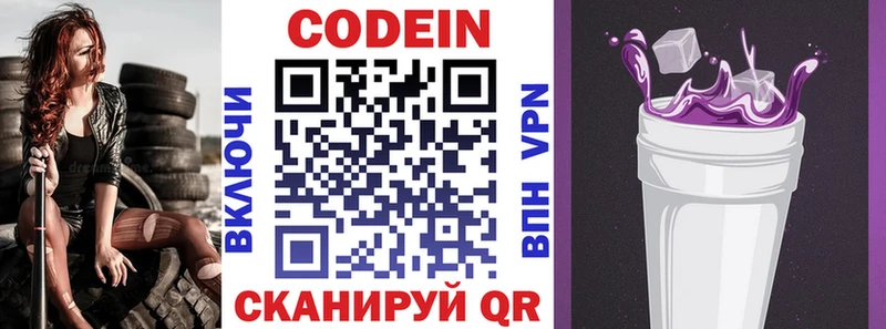 KRAKEN ONION где найти наркотики Полярный Кодеиновый сироп Lean Purple Drank