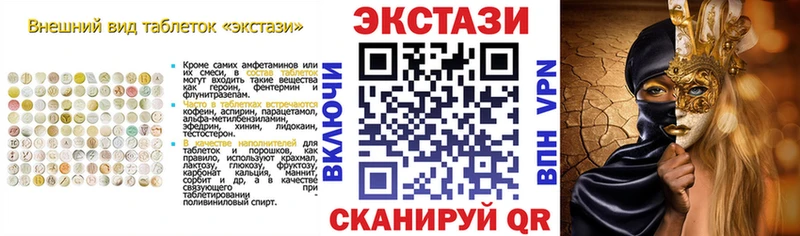 как найти закладки Полярный Экстази XTC