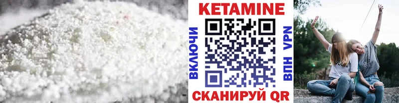 КЕТАМИН ketamine Полярный