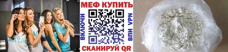 МЯУ-МЯУ mephedrone  Полярный 